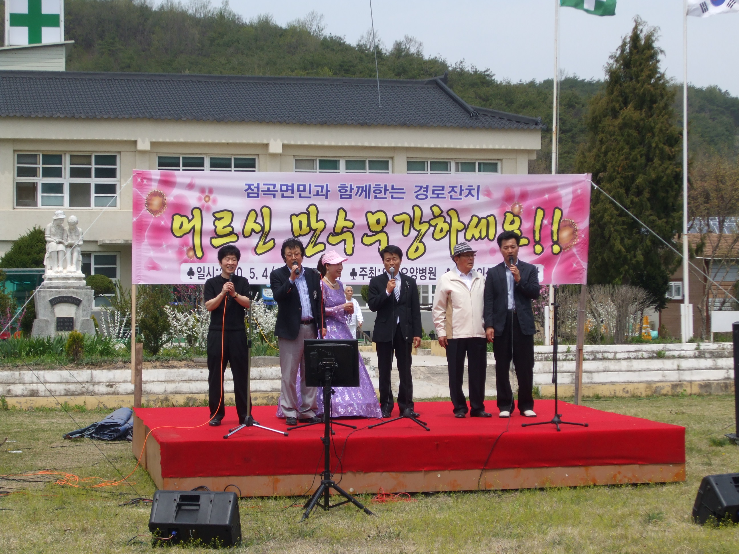 경로잔치(2010)