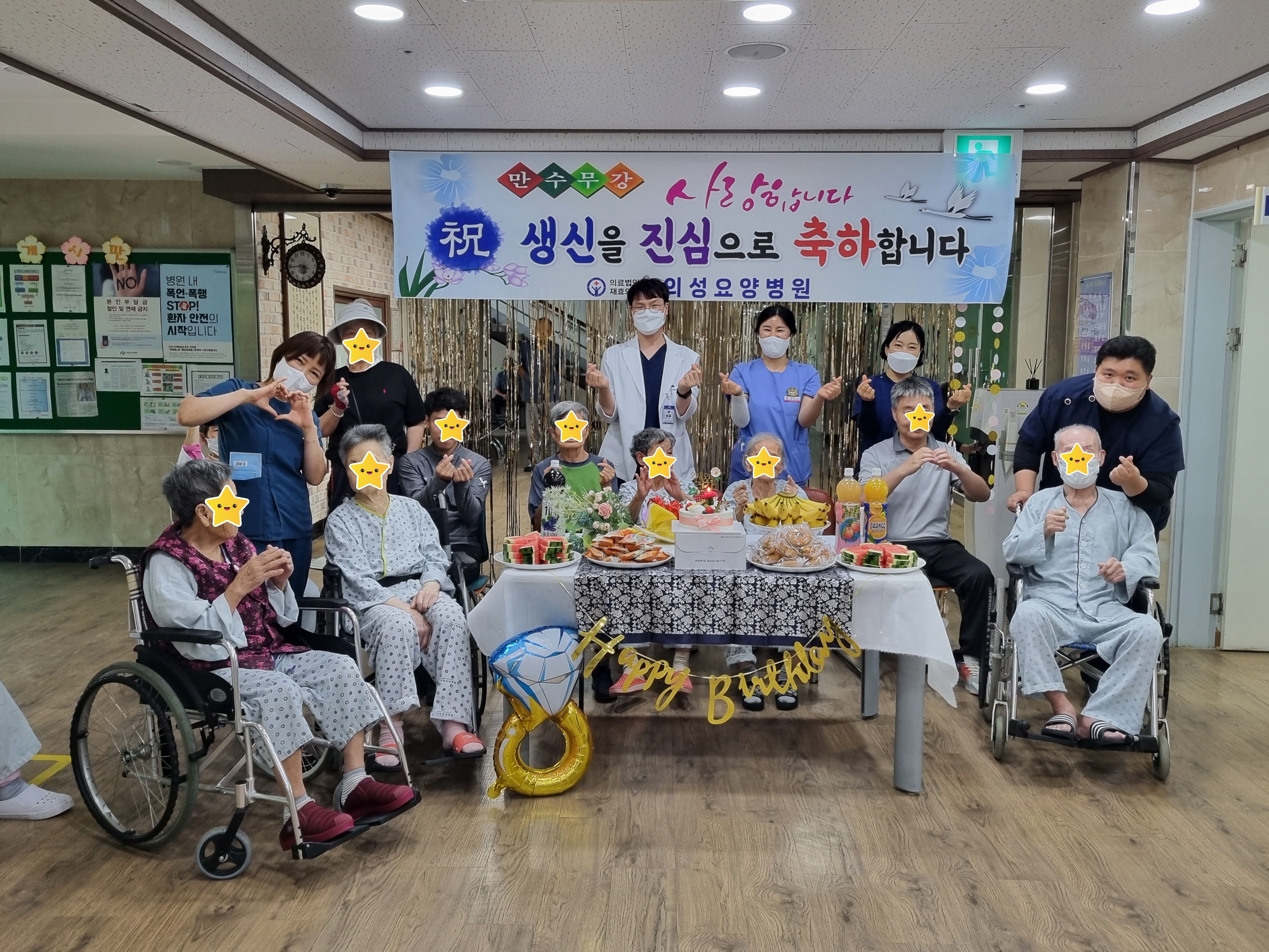 생신잔치